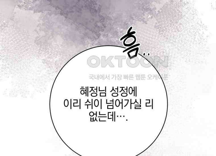 요운당 27화 14
