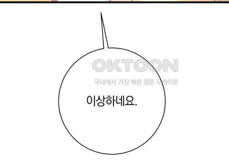 요운당 27화 17