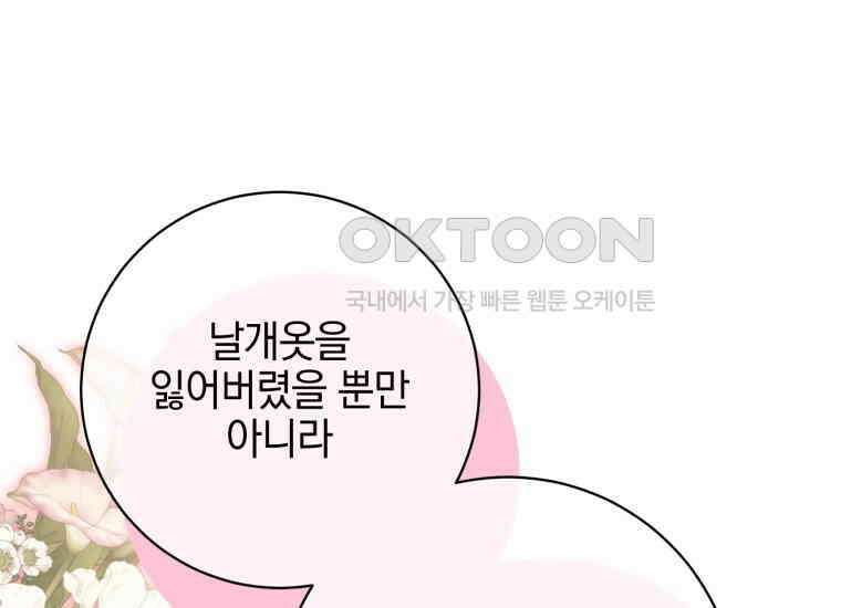 요운당 27화 18