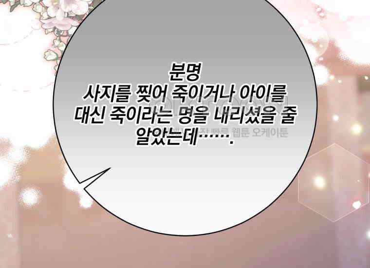 요운당 27화 23