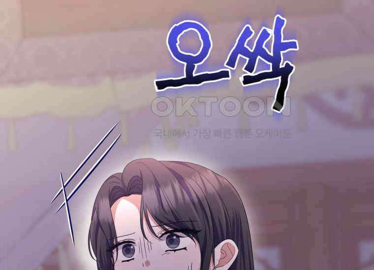 요운당 27화 24