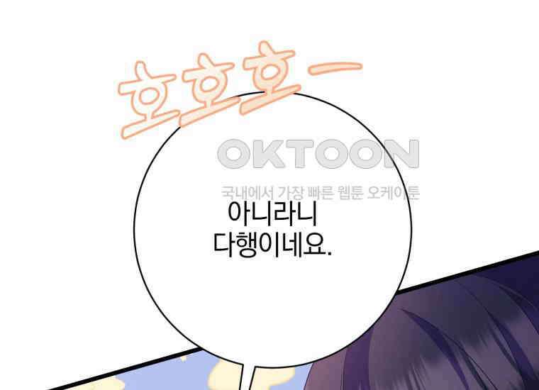 요운당 27화 28