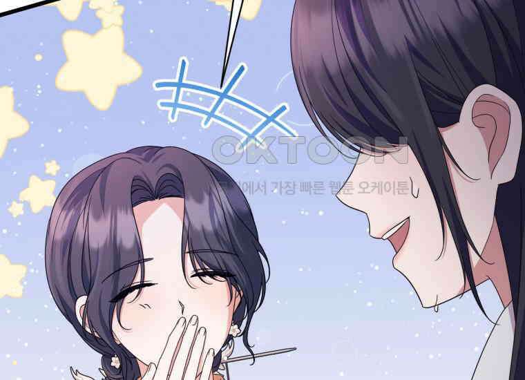 요운당 27화 29