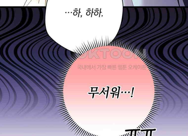 요운당 27화 31