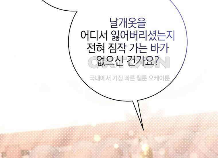요운당 27화 33