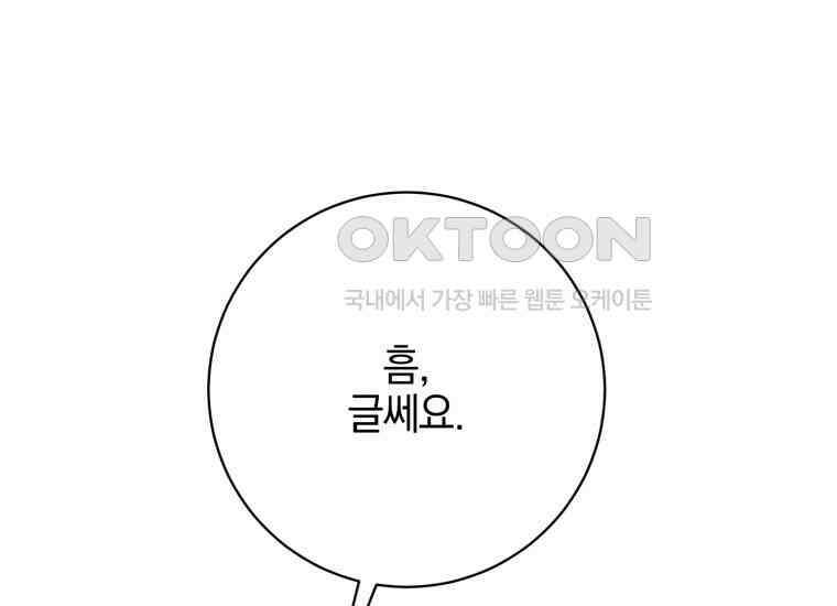 요운당 27화 36