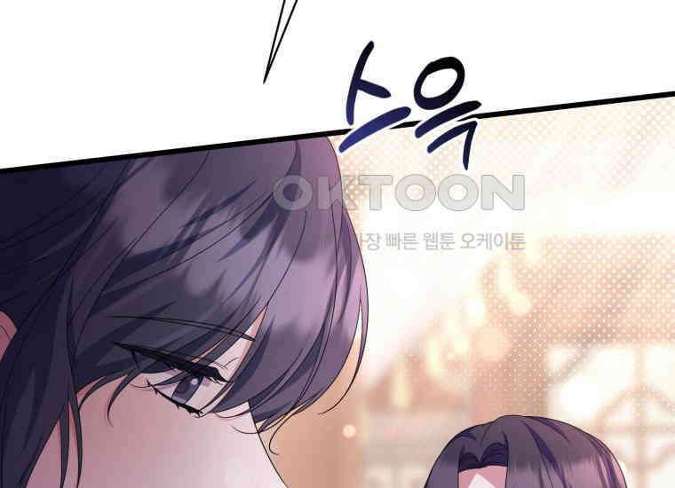 요운당 27화 37