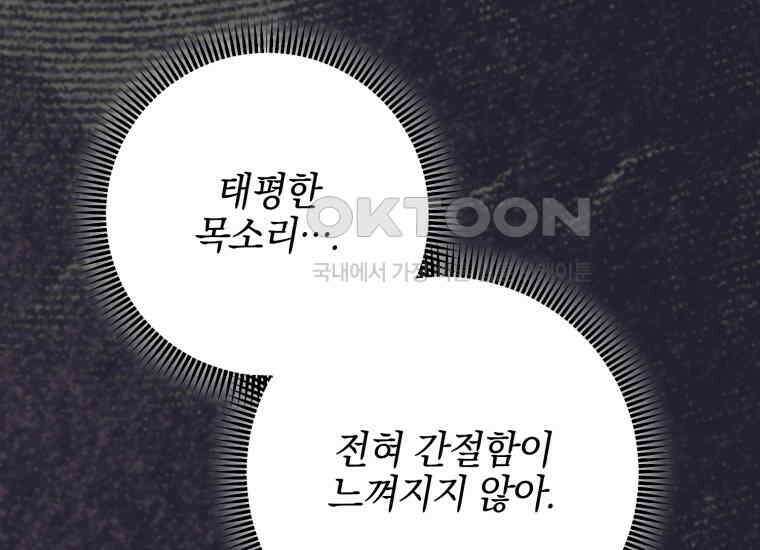 요운당 27화 40