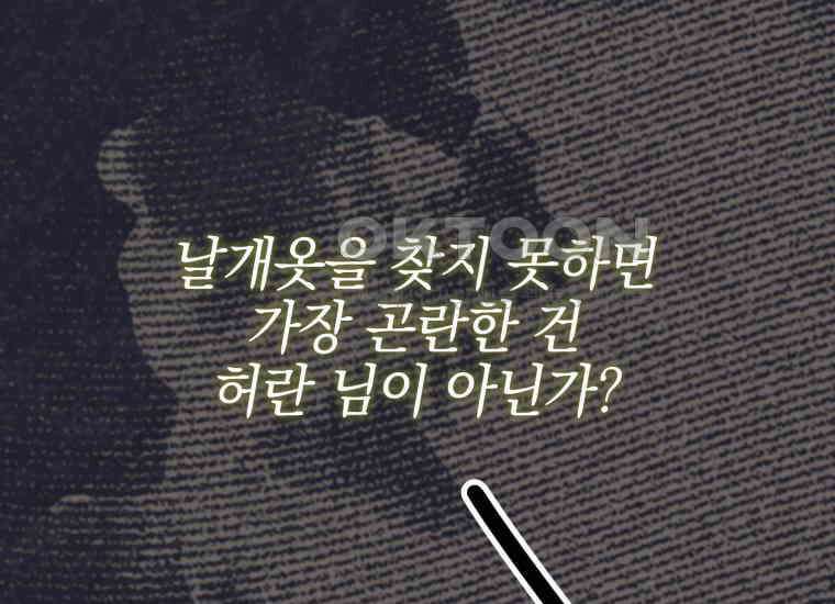 요운당 27화 43