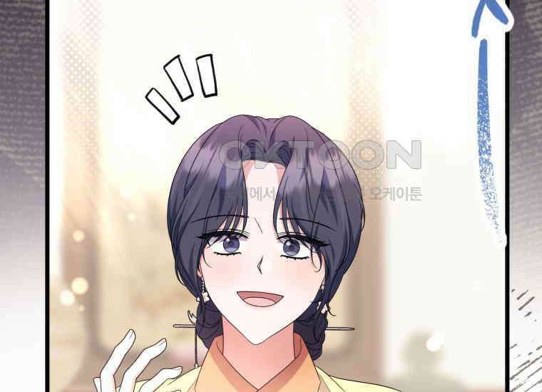 요운당 27화 45