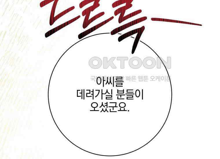 요운당 27화 48