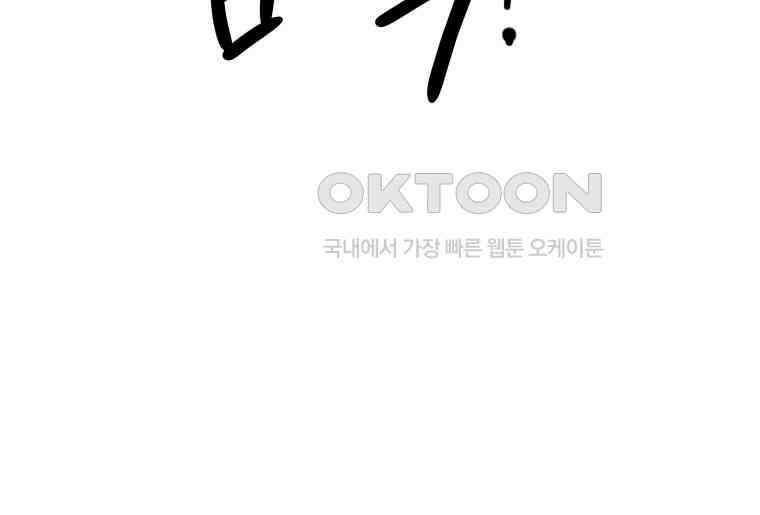 요운당 27화 53