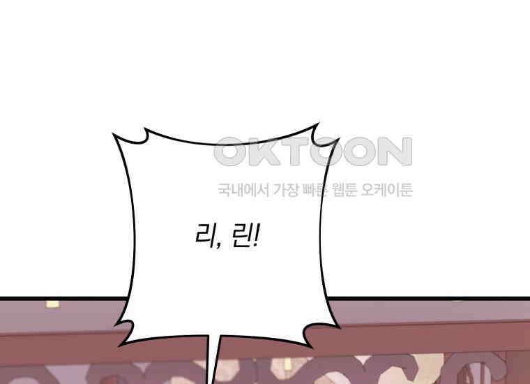 요운당 27화 54