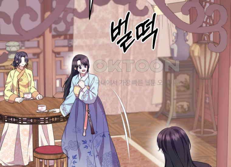 요운당 27화 55