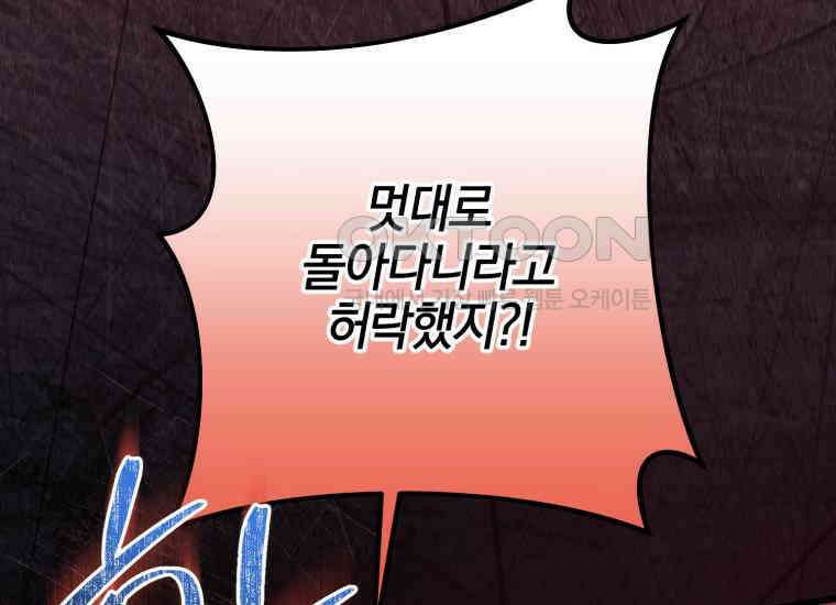 요운당 27화 58