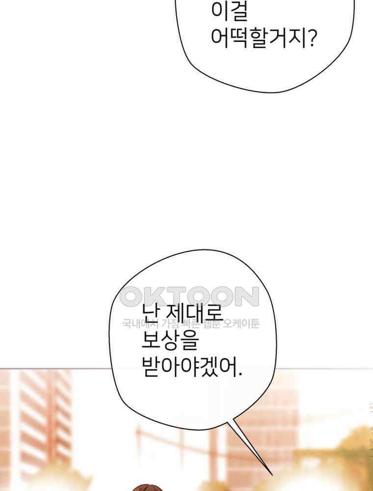 늪에 잠든 것 36화 4