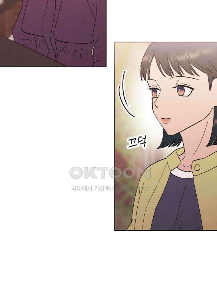 늪에 잠든 것 36화 12