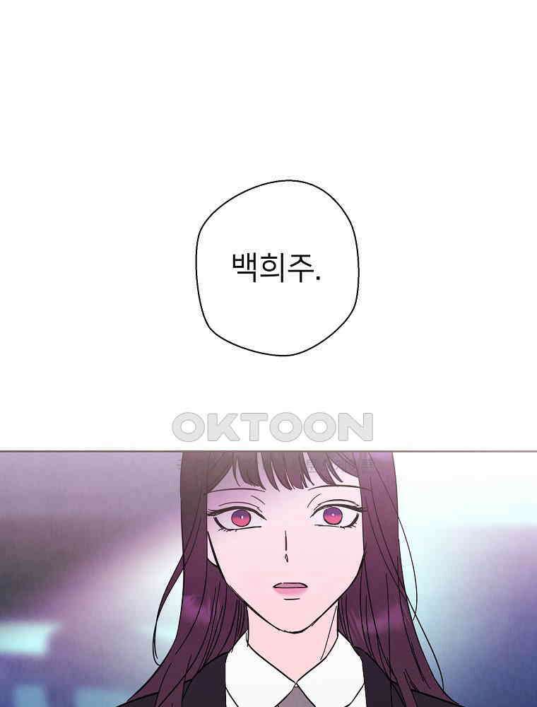 늪에 잠든 것 36화 13