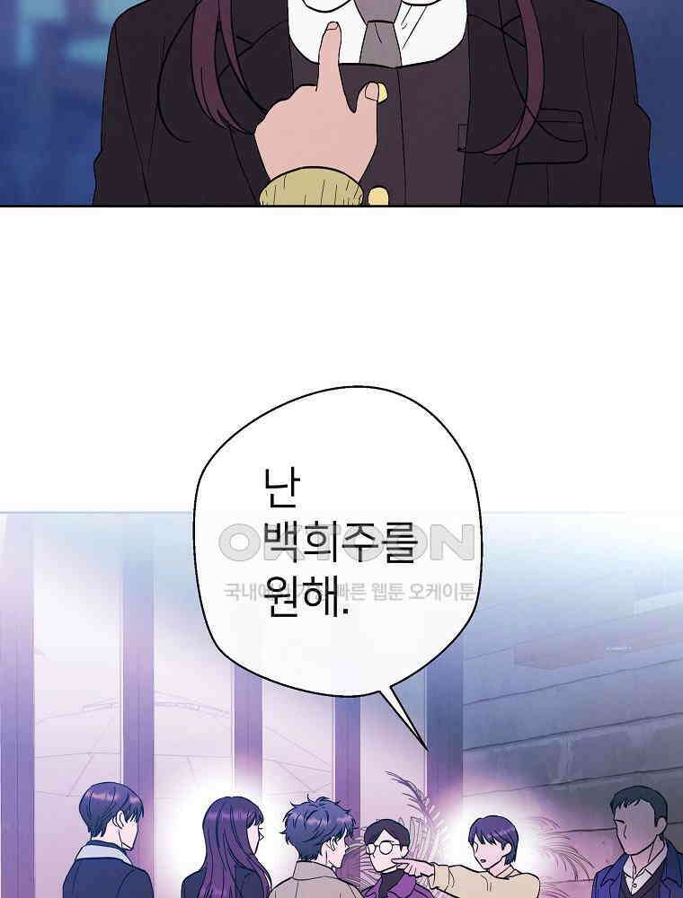 늪에 잠든 것 36화 14