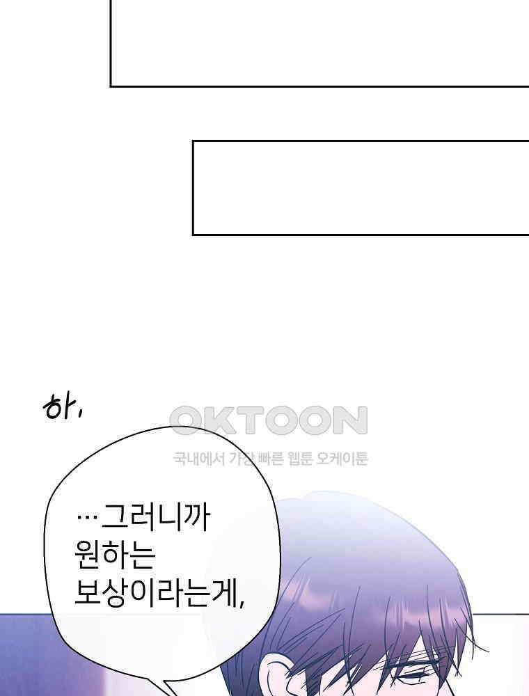 늪에 잠든 것 36화 16
