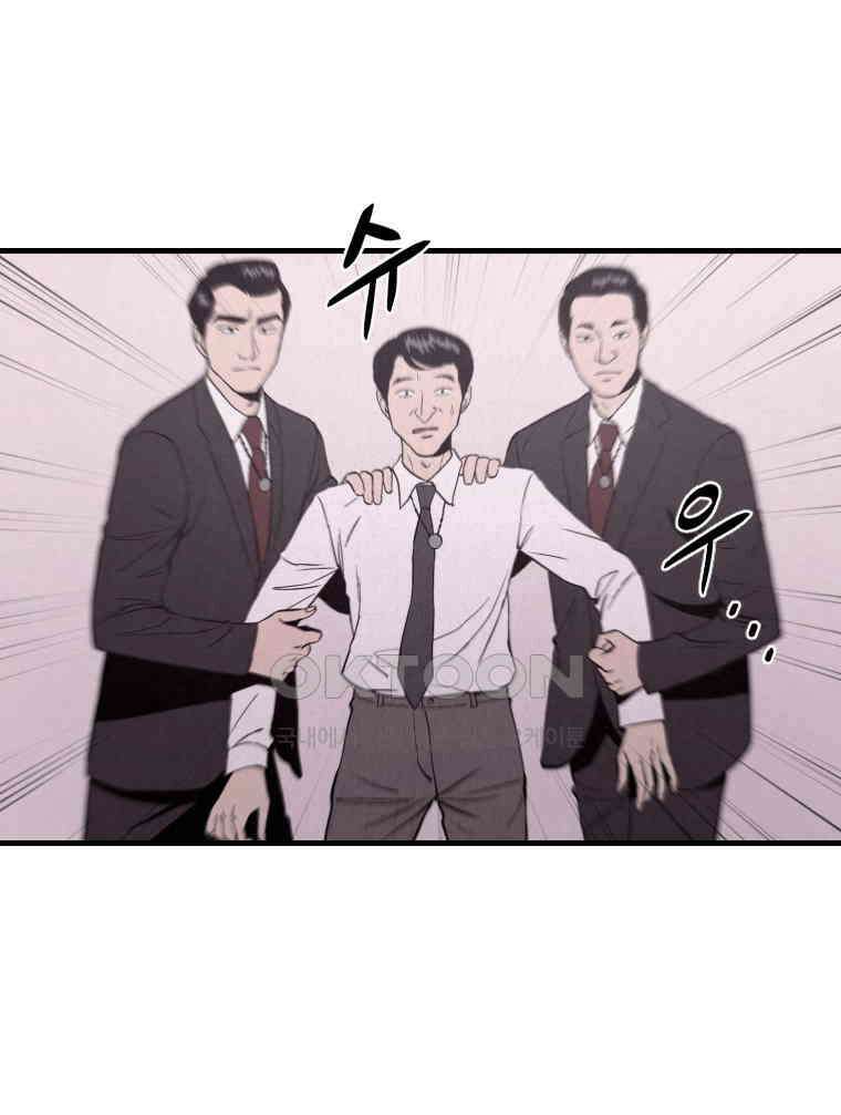 불신 4화 1