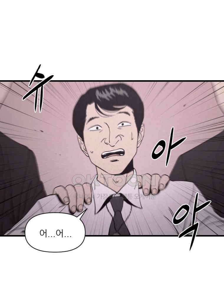 불신 4화 2