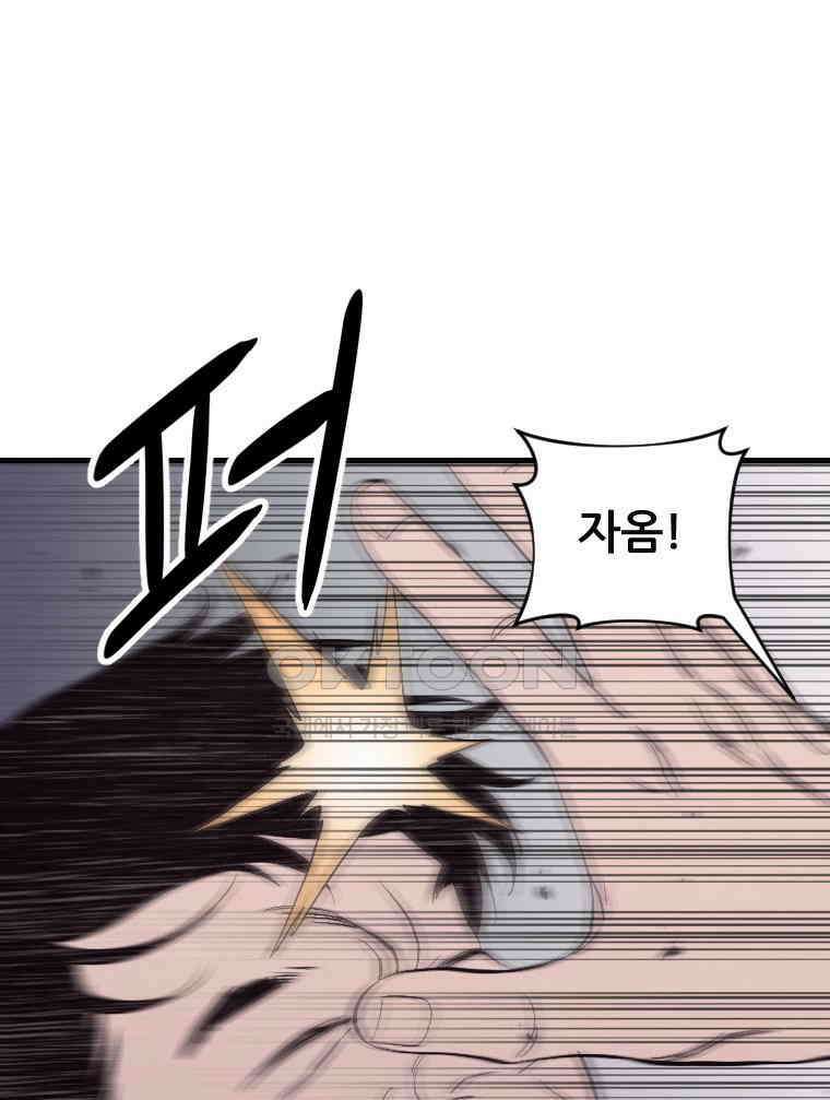 불신 4화 3