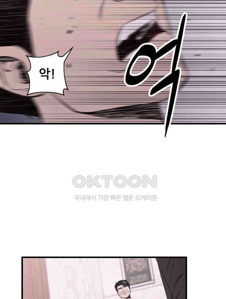 불신 4화 4