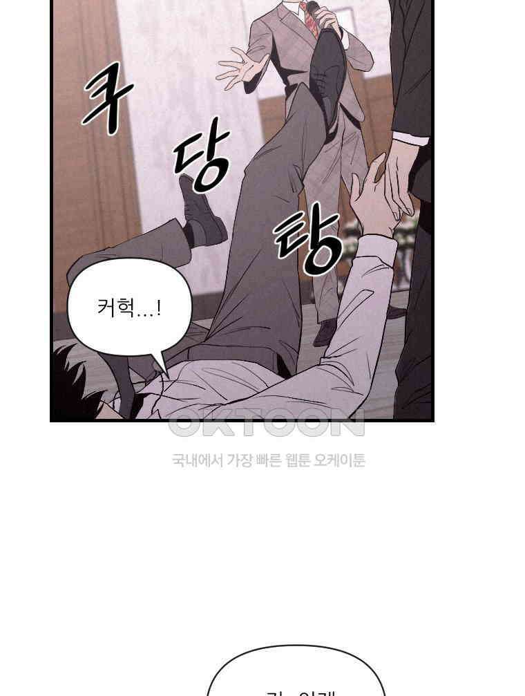 불신 4화 5