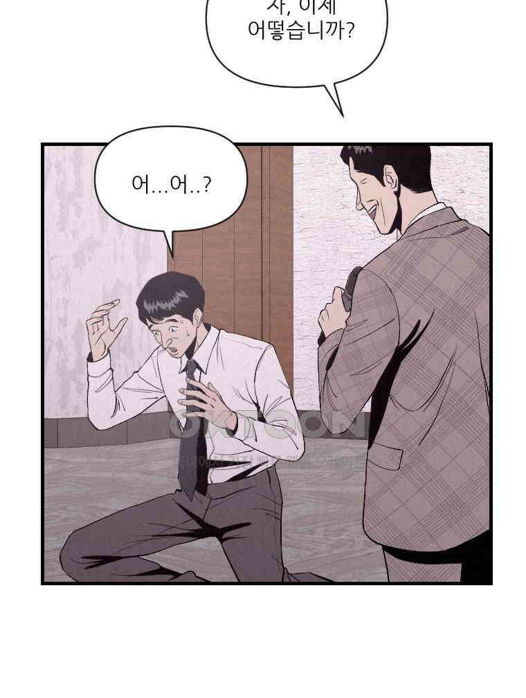 불신 4화 6