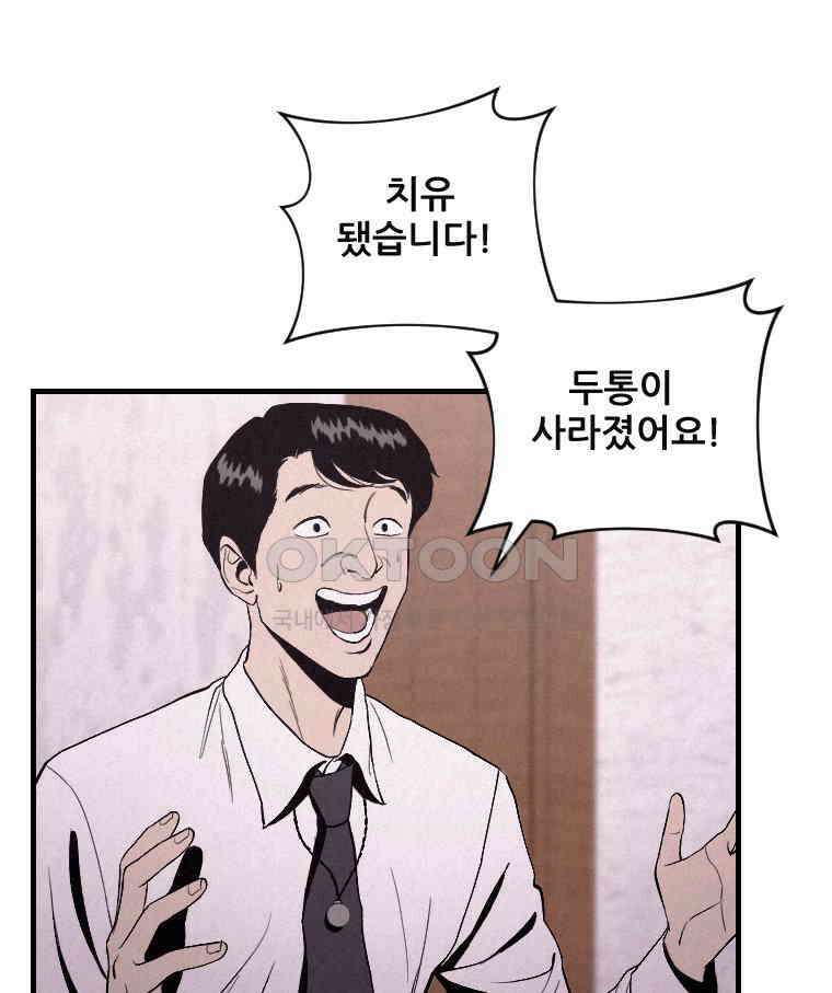 불신 4화 7