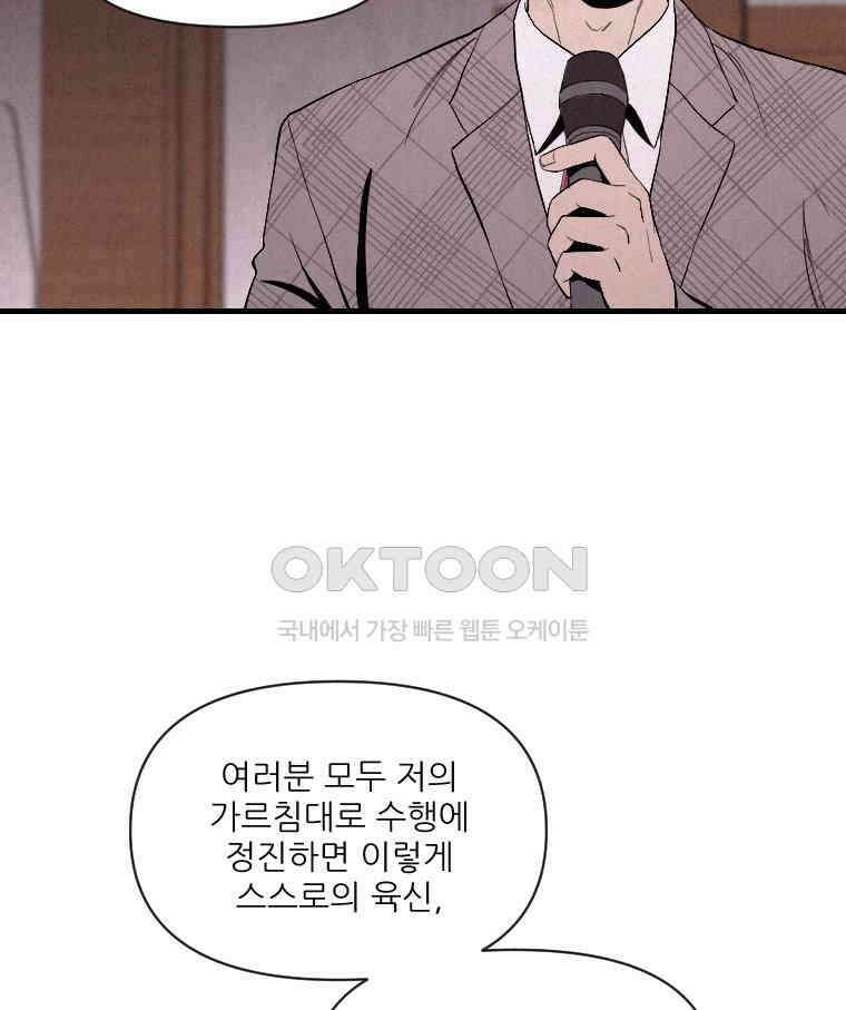 불신 4화 9