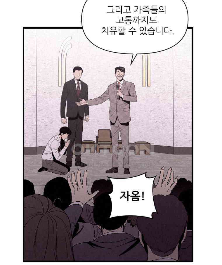 불신 4화 10