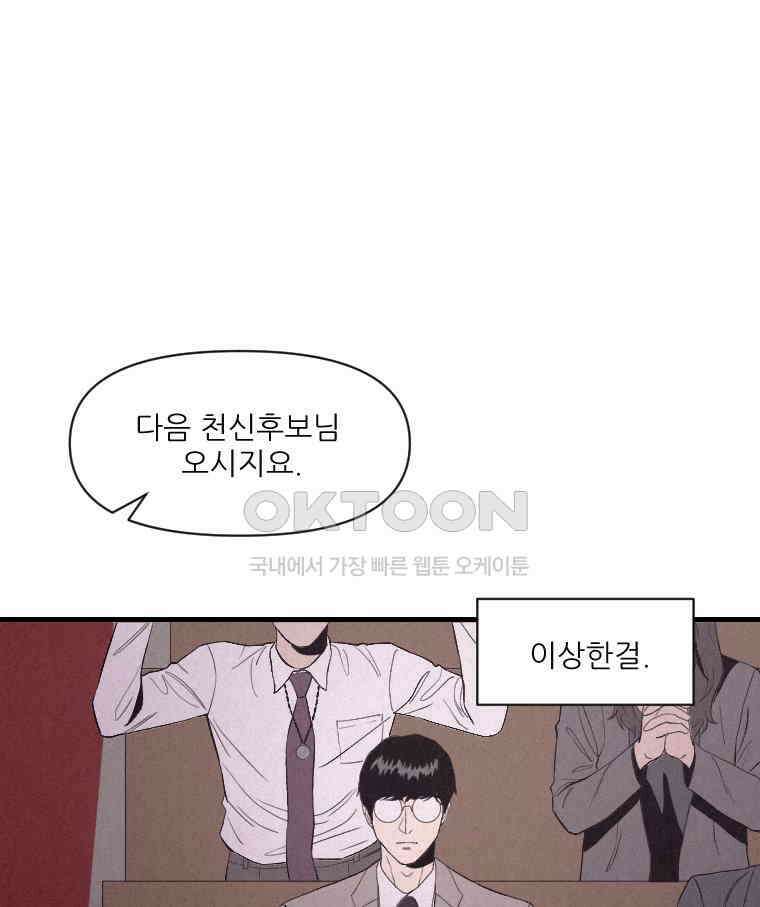 불신 4화 11