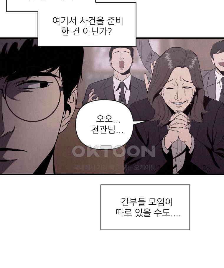 불신 4화 13