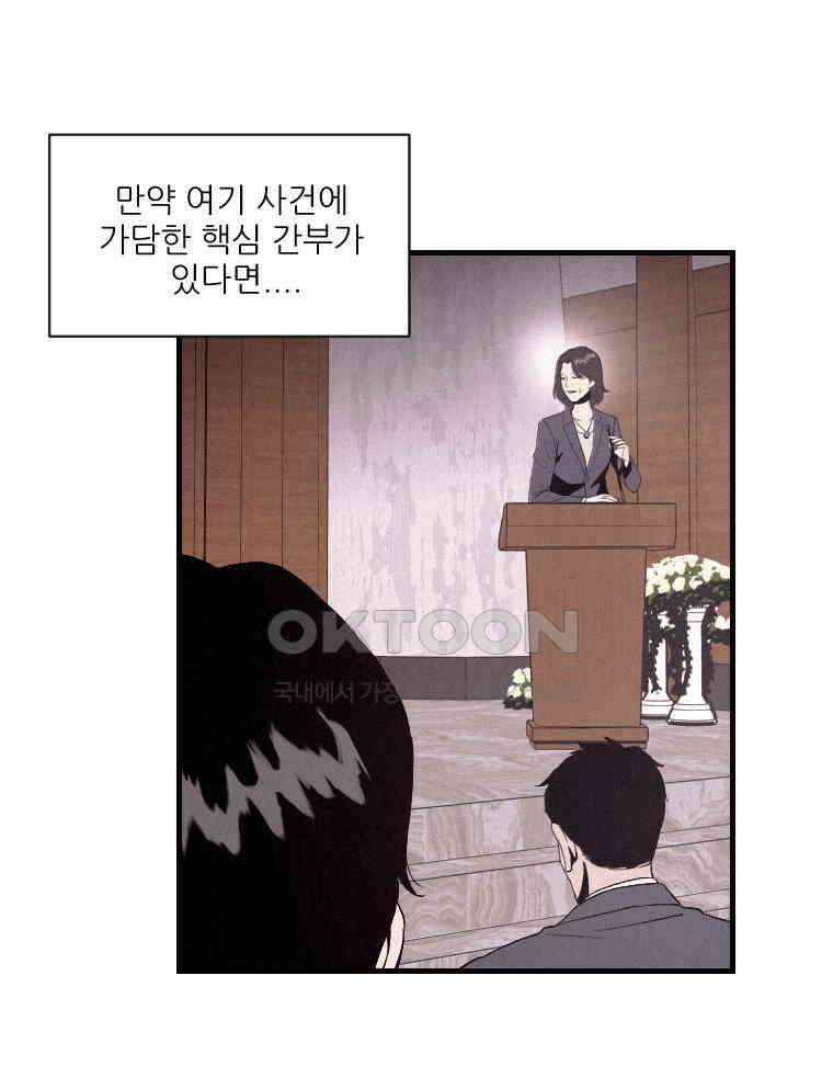 불신 4화 14