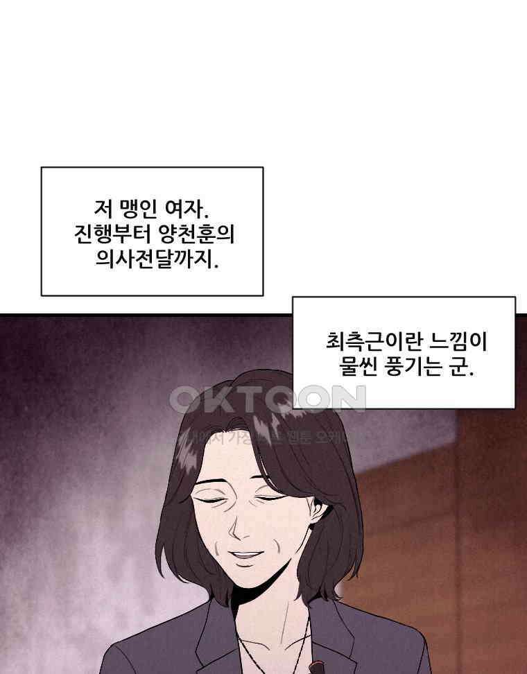 불신 4화 15