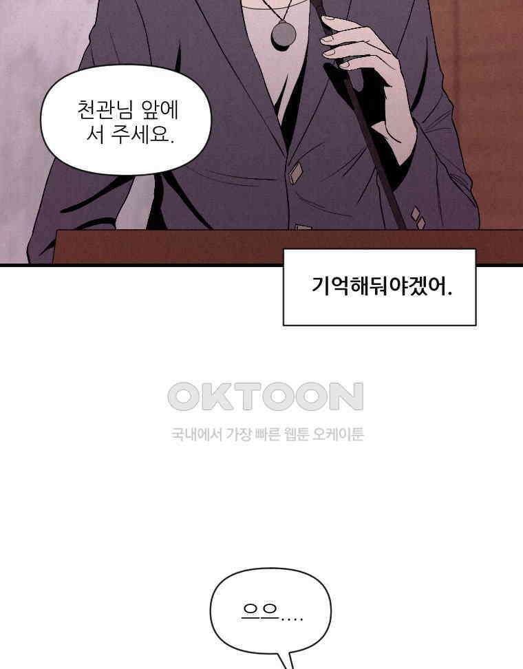 불신 4화 16