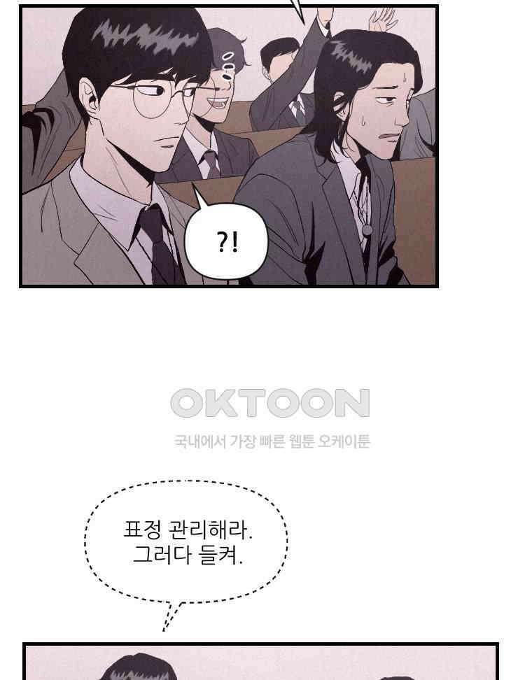불신 4화 17