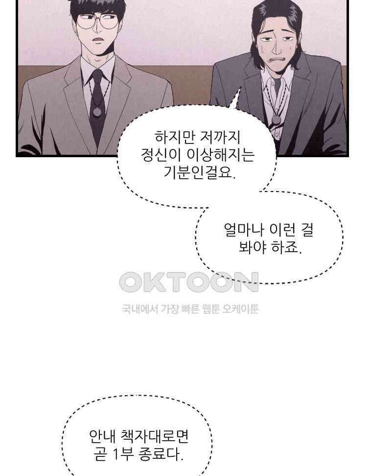 불신 4화 18