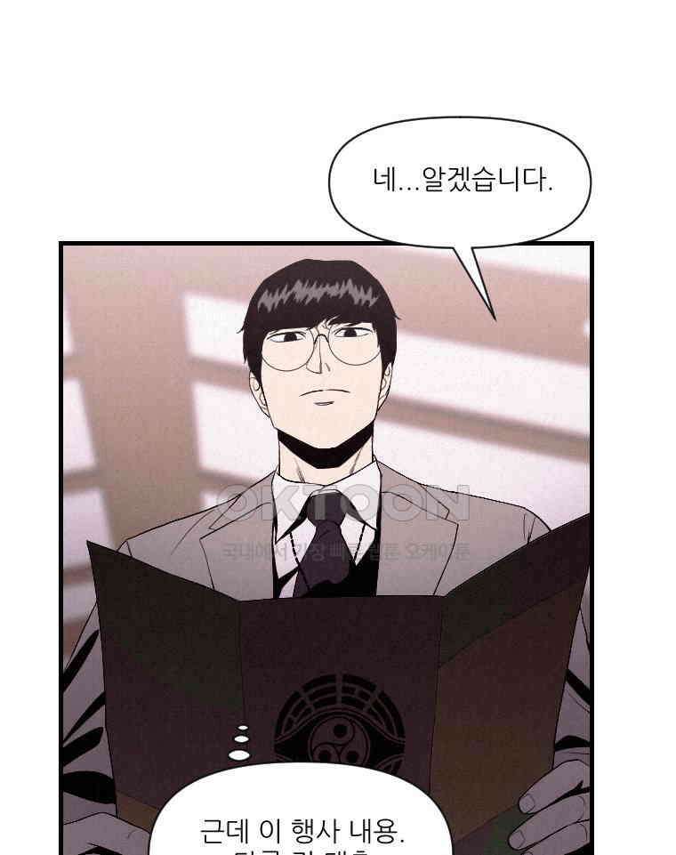 불신 4화 20