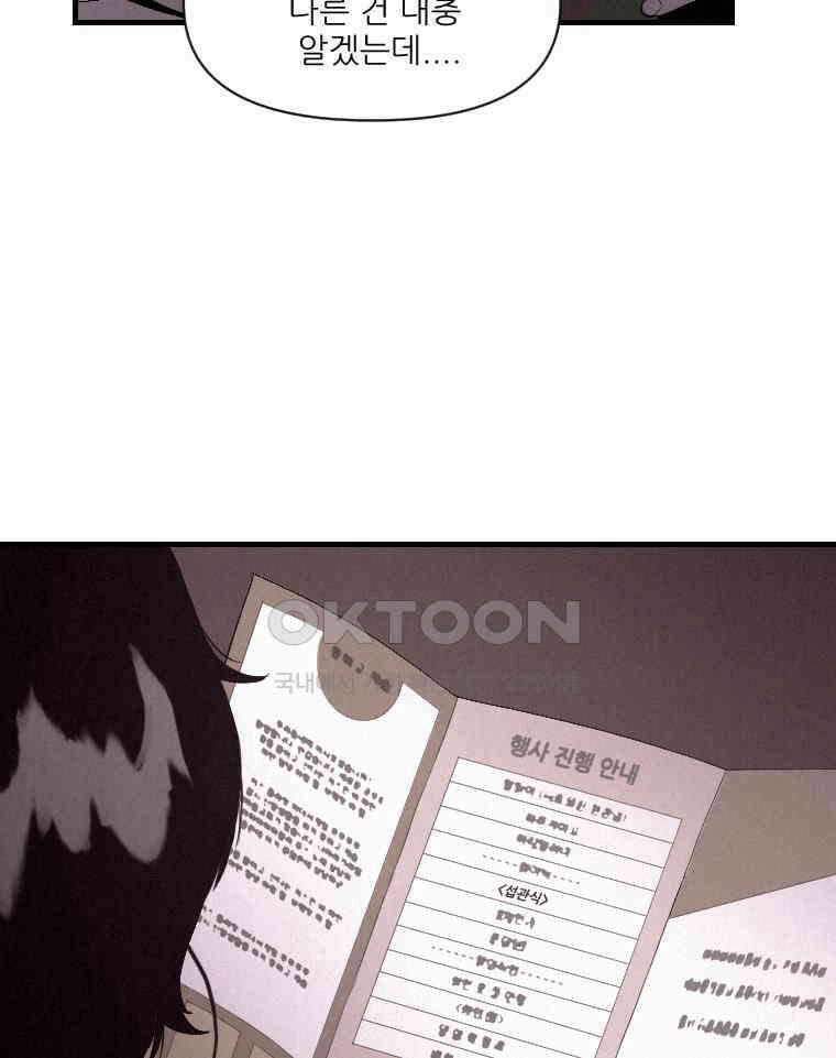 불신 4화 21