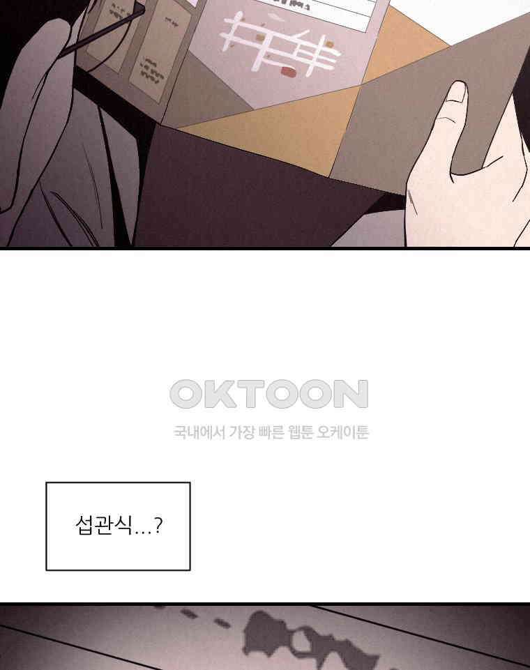 불신 4화 22