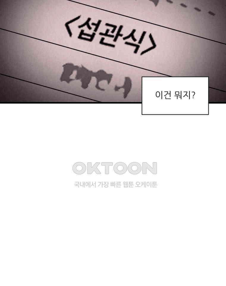 불신 4화 23