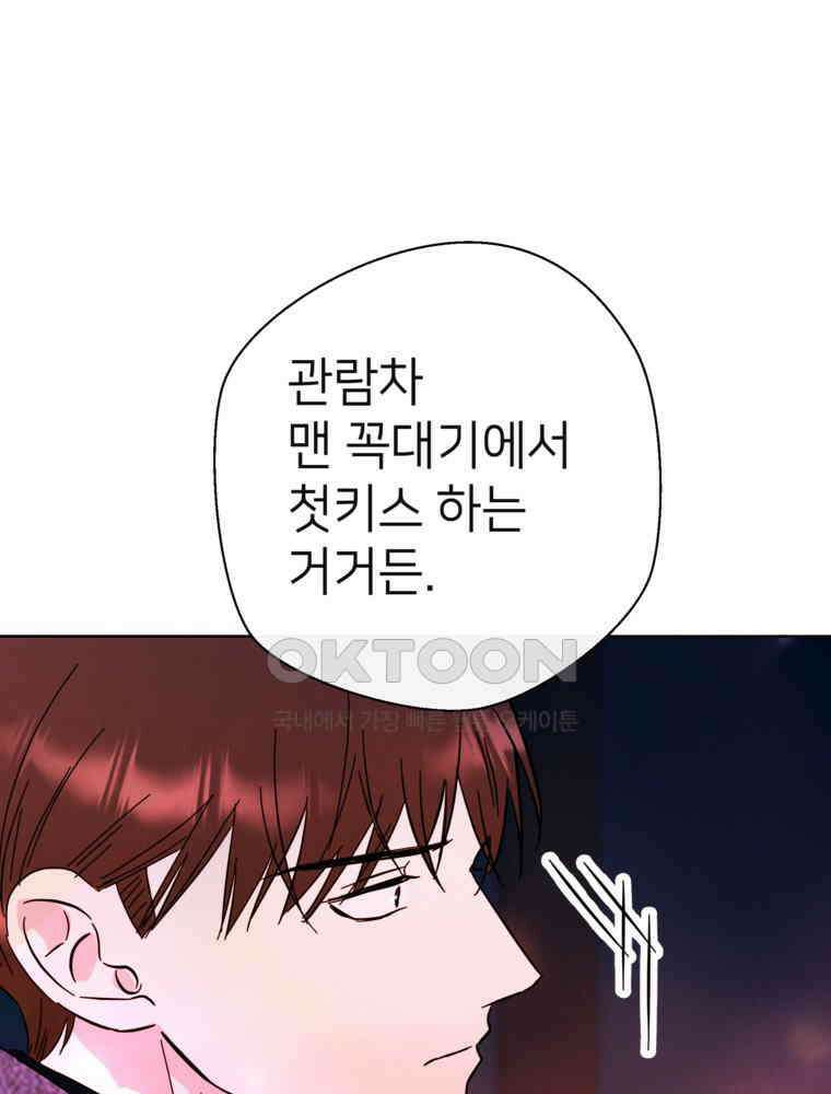 늪에 잠든 것 42화 2