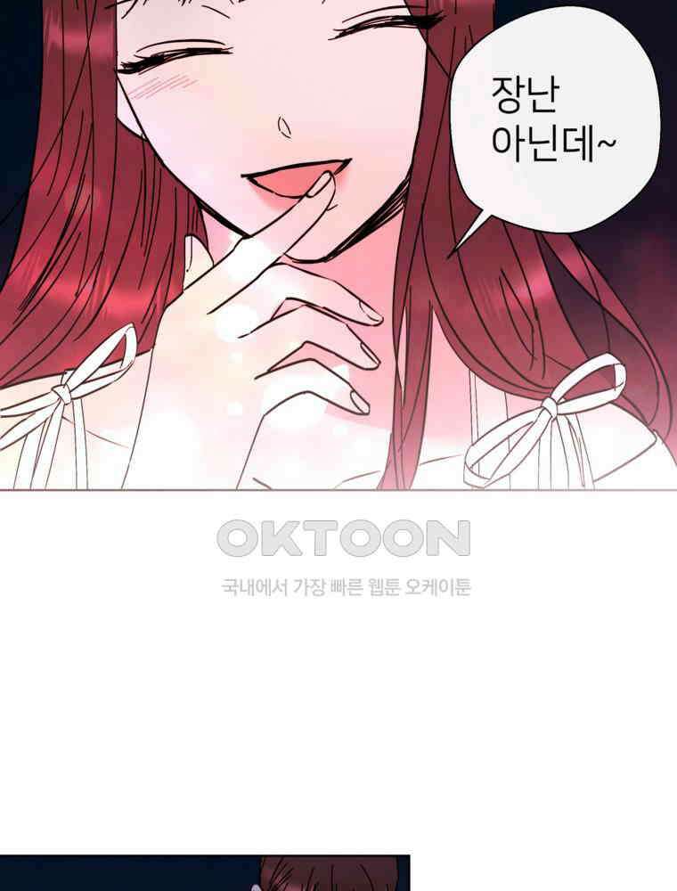 늪에 잠든 것 42화 8