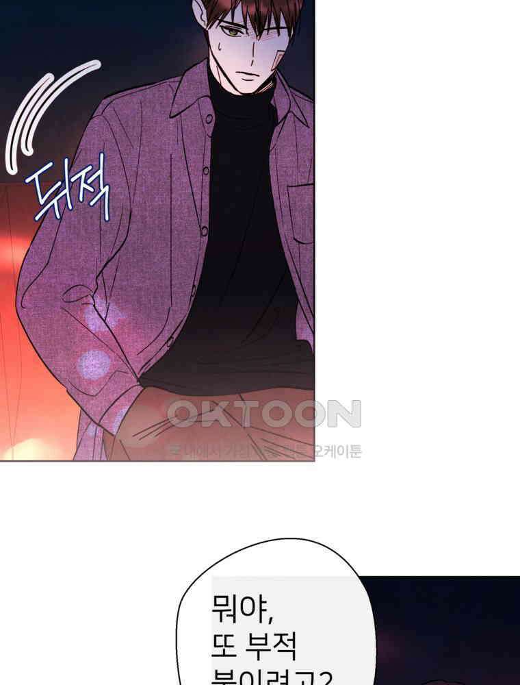늪에 잠든 것 42화 9