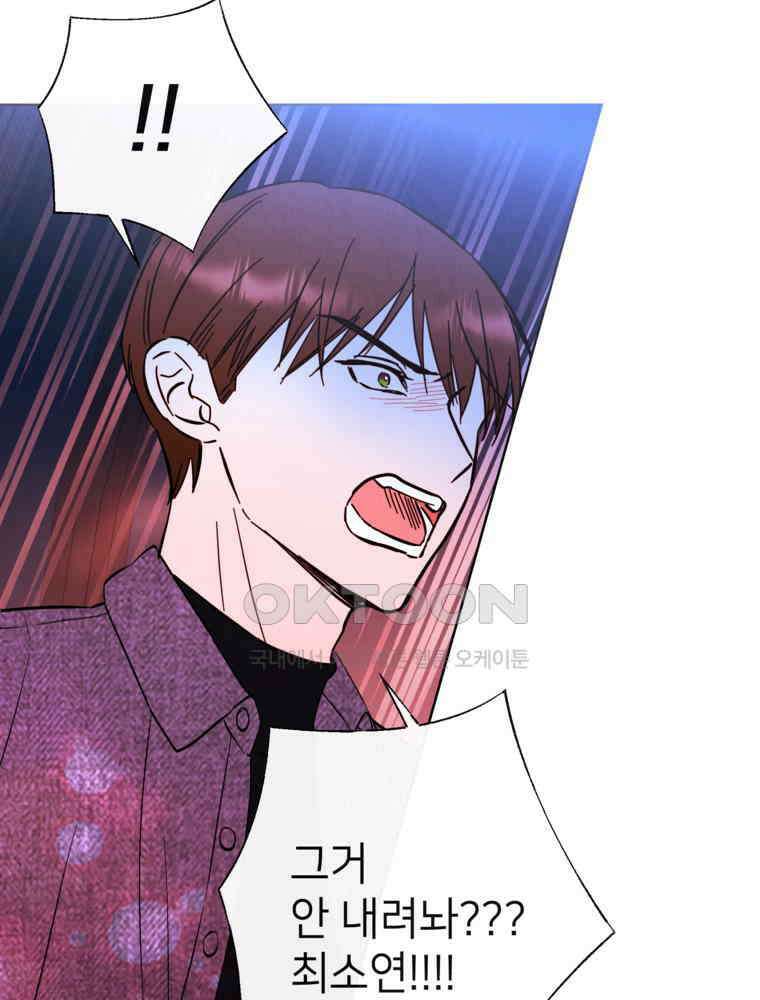 늪에 잠든 것 42화 12