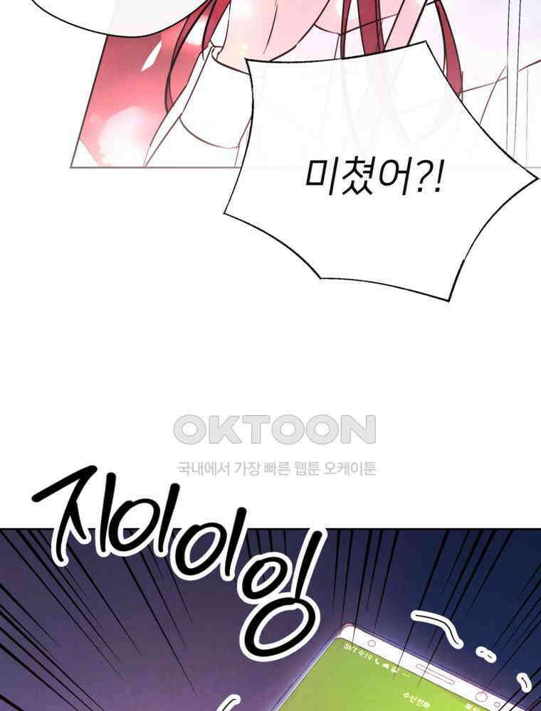 늪에 잠든 것 42화 14