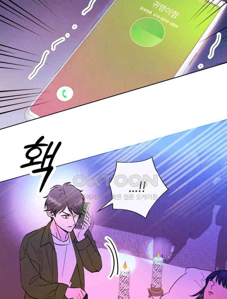 늪에 잠든 것 42화 15